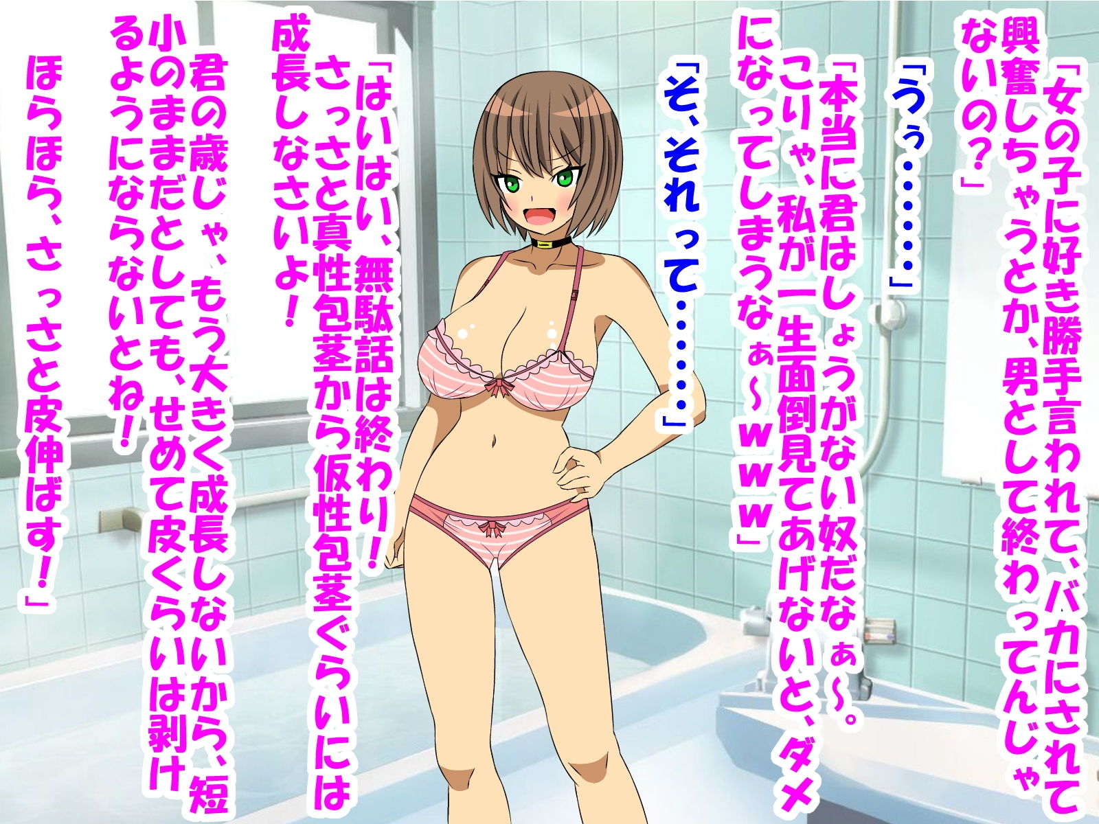 サンプル画像5:クラスメイトのギャルに童貞、包茎、早漏、短小がバレて、特訓してもらった話(情けないちんちんを馬鹿にされたい) [d_204442]