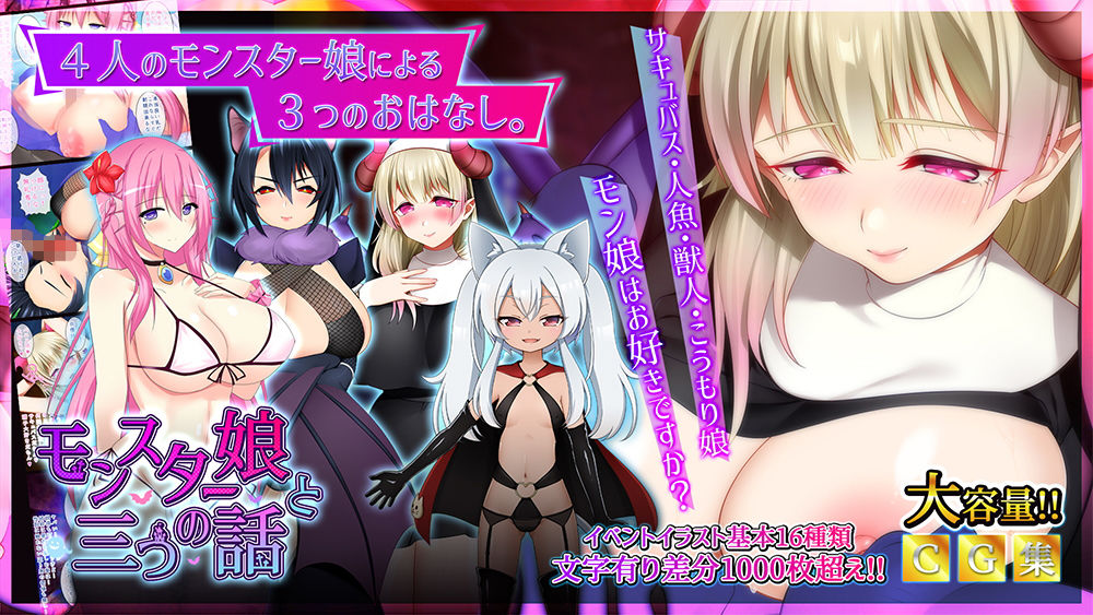 サンプル画像2:モンスター娘と三つの話(肩引こ) [d_204468]