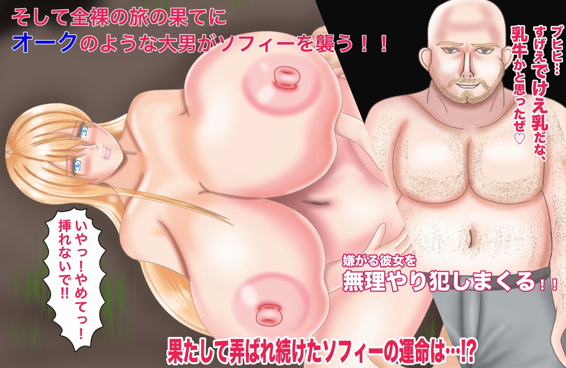 サンプル画像6:聖女と淫液の金貨(おでこ配達員) [d_204491]