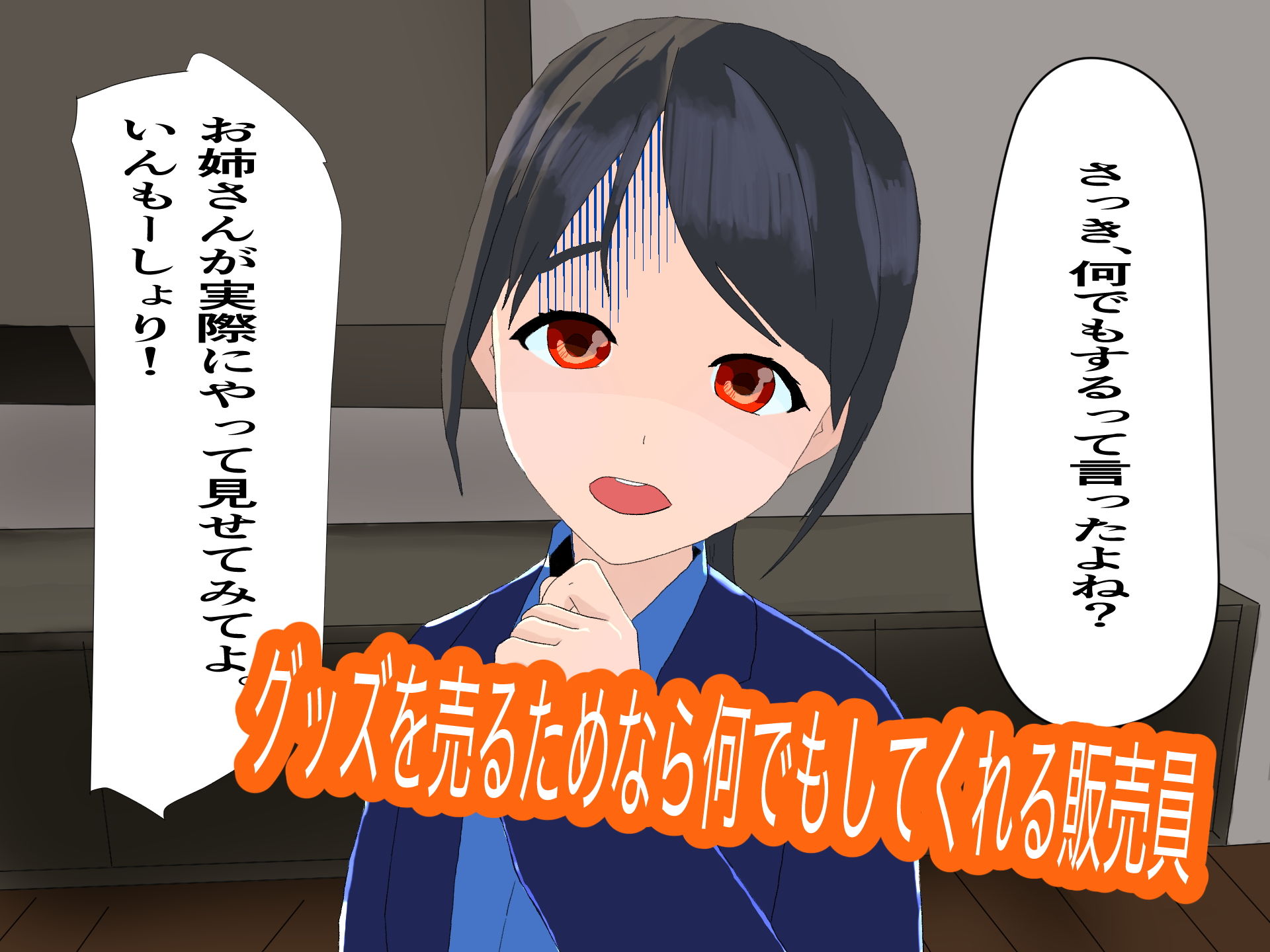 サンプル画像2:除毛グッズ販売員にセクハラ実演営業してもらいま〜す(邪悪ゴリラ) [d_204495]