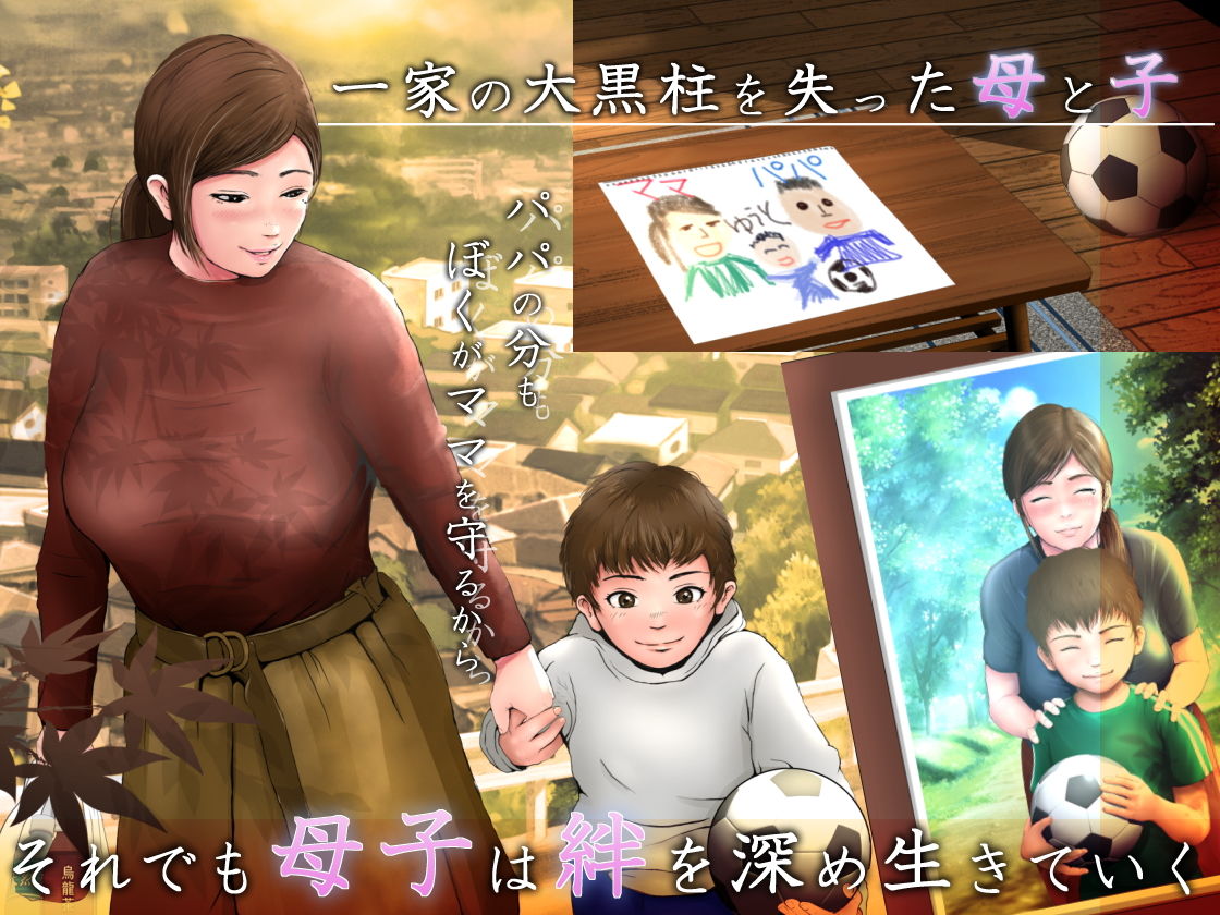 サンプル画像1:A団地の肉便器ママ〜愛する息子の前で〜(工房七) [d_204498]