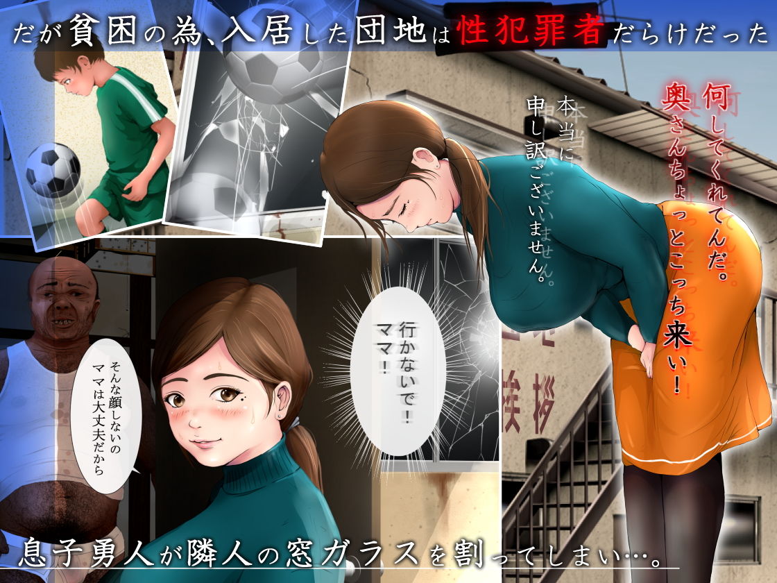 サンプル画像2:A団地の肉便器ママ〜愛する息子の前で〜(工房七) [d_204498]