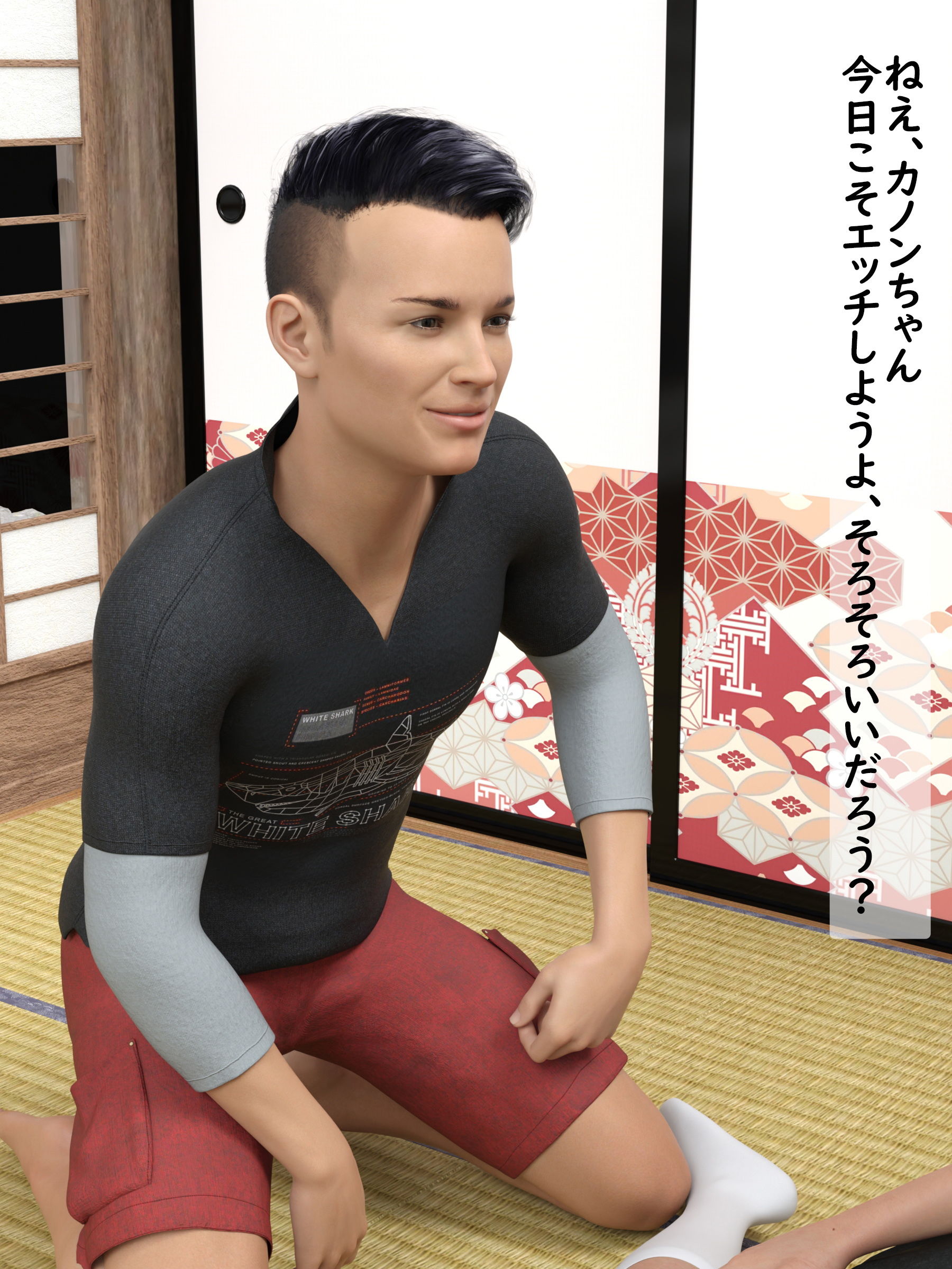 サンプル画像2:妹カノン 美人姉妹とゲス義父(わくわくパラダイス) [d_204510]