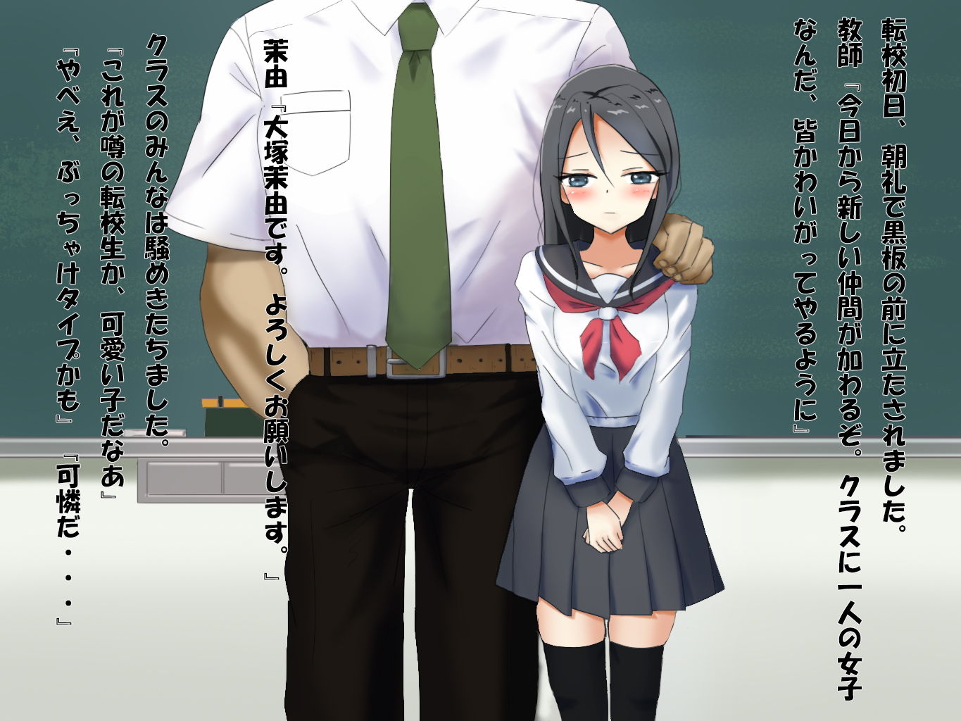 サンプル画像1:私だけが男子校に無理やり転校させられて好き放題されてしまう日々の話(だーくないと) [d_204518]