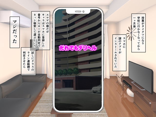 サンプル画像4:放課後デリヘル 〜アプリで催●コスプレ中出し〜(あいすブレイク) [d_204547]