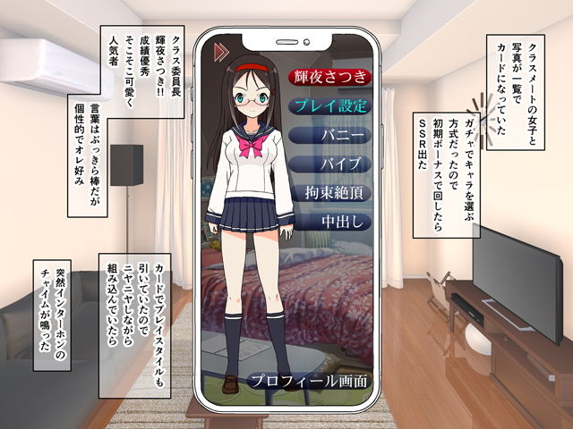 サンプル画像5:放課後デリヘル 〜アプリで催●コスプレ中出し〜(あいすブレイク) [d_204547]