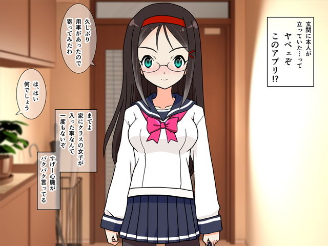 サンプル画像6:放課後デリヘル 〜アプリで催●コスプレ中出し〜(あいすブレイク) [d_204547]