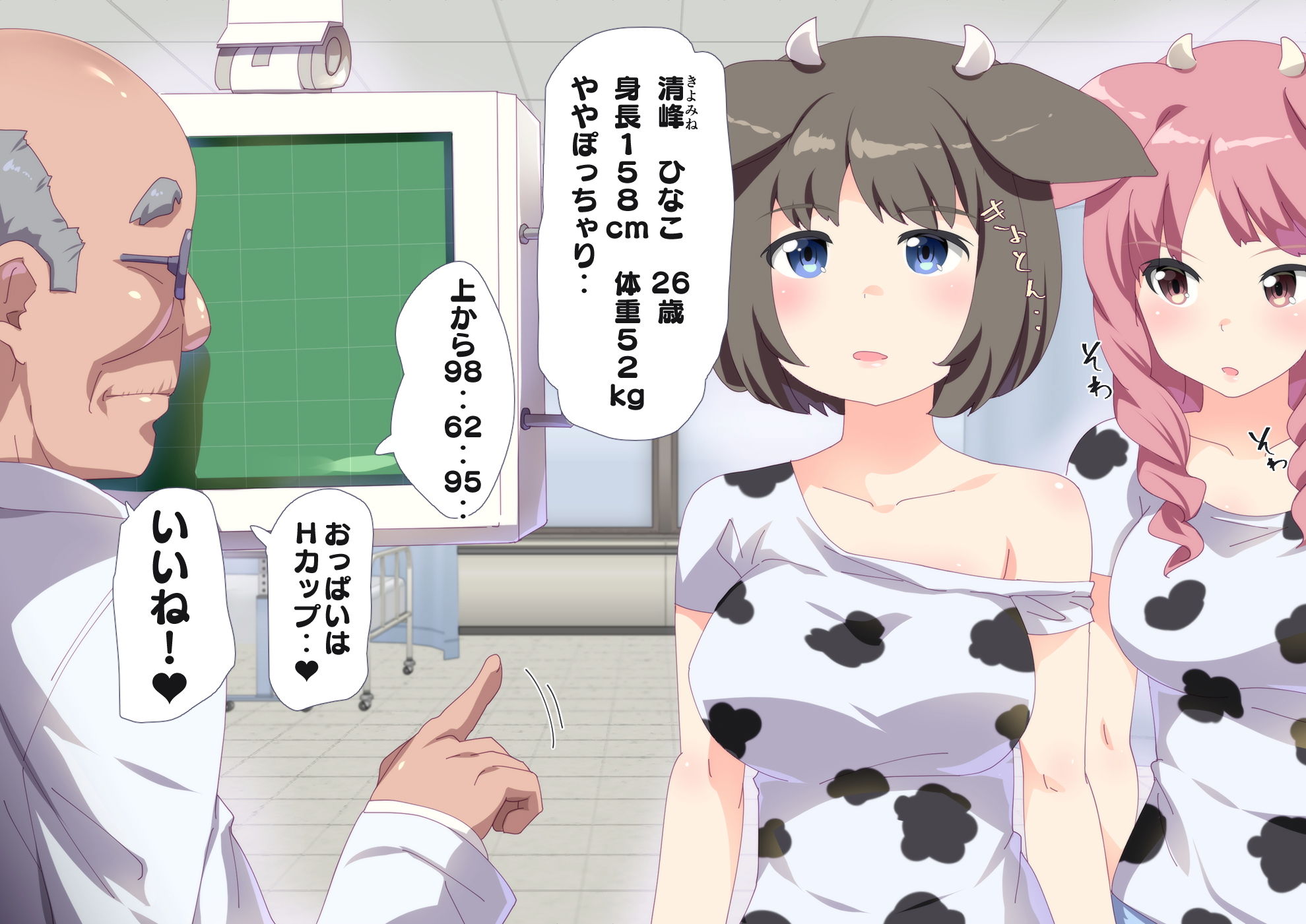 サンプル画像2:俺の奥さん牛娘で出荷っ(電マ室) [d_204551]