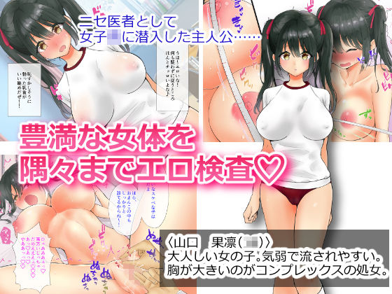 サンプル画像1:女子○潜入！ドスケベお〇んこ身体検査！！(にゃんだらけ) [d_204562]