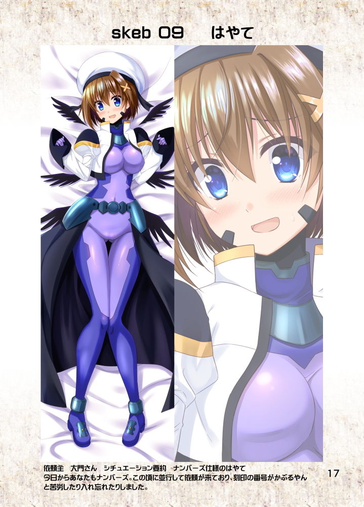 サンプル画像2:SkebDeNanoha(うぱ小屋) [d_204578]