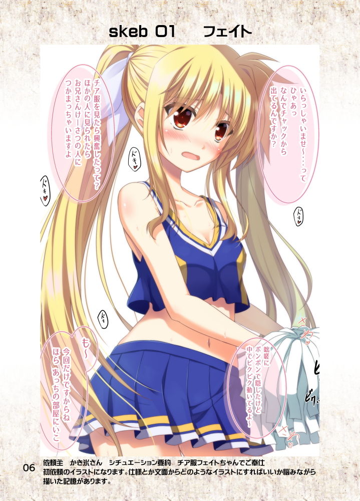 サンプル画像4:SkebDeNanoha(うぱ小屋) [d_204578]