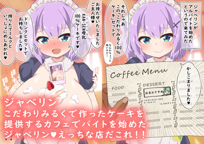 サンプル画像5:指揮官のことが大好きなK〇N-S〇NたちとえっちなことするCG集…！(第三ロボット) [d_204585]