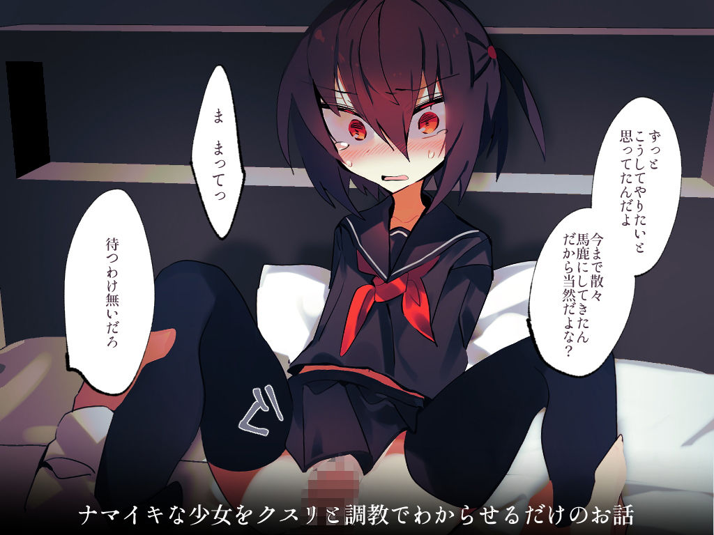 サンプル画像1:ナマイキ少女総集編(isnotISNOT) [d_204620]