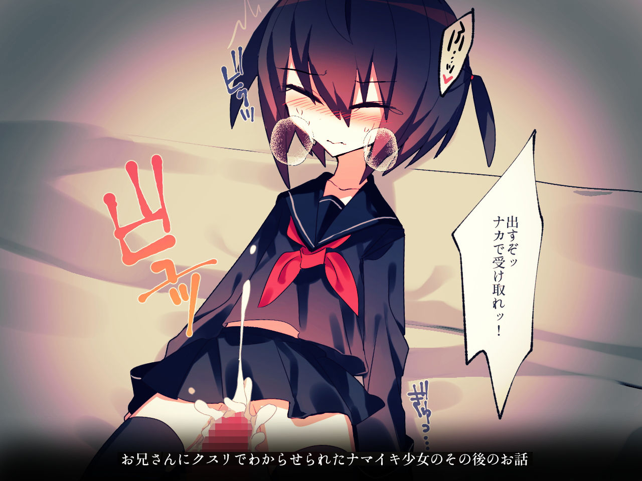 サンプル画像2:ナマイキ少女総集編(isnotISNOT) [d_204620]