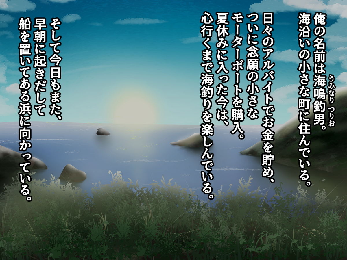 サンプル画像1:夏、海女小屋、そして幼馴染み。(善狐書房) [d_204630]