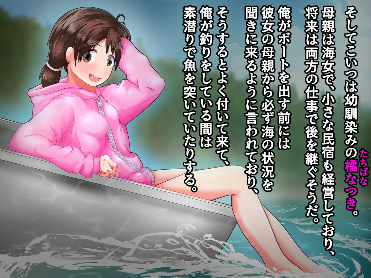 サンプル画像2:夏、海女小屋、そして幼馴染み。(善狐書房) [d_204630]