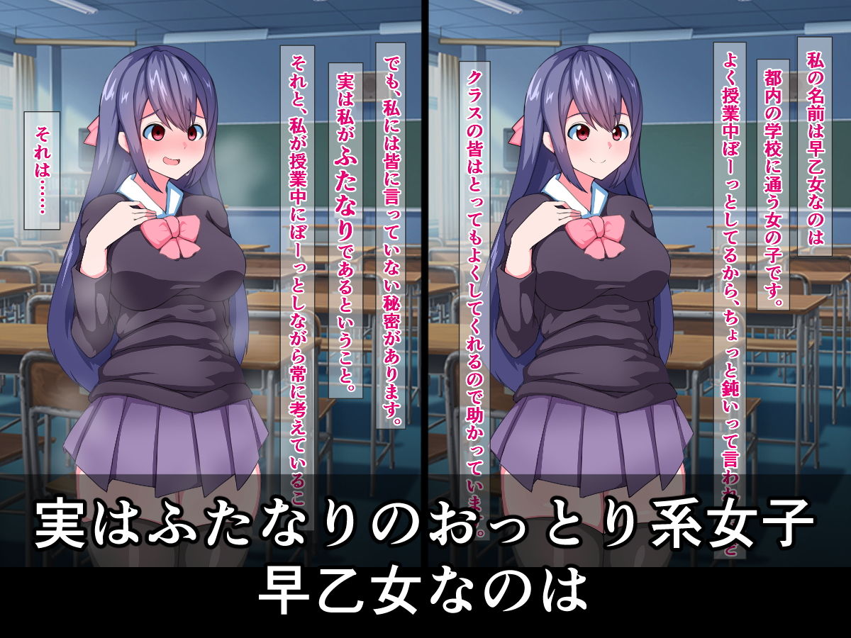 サンプル画像1:おっとりふたなりJKがドスケベチンコキ配信にハマる話(さざめき通り) [d_204637]