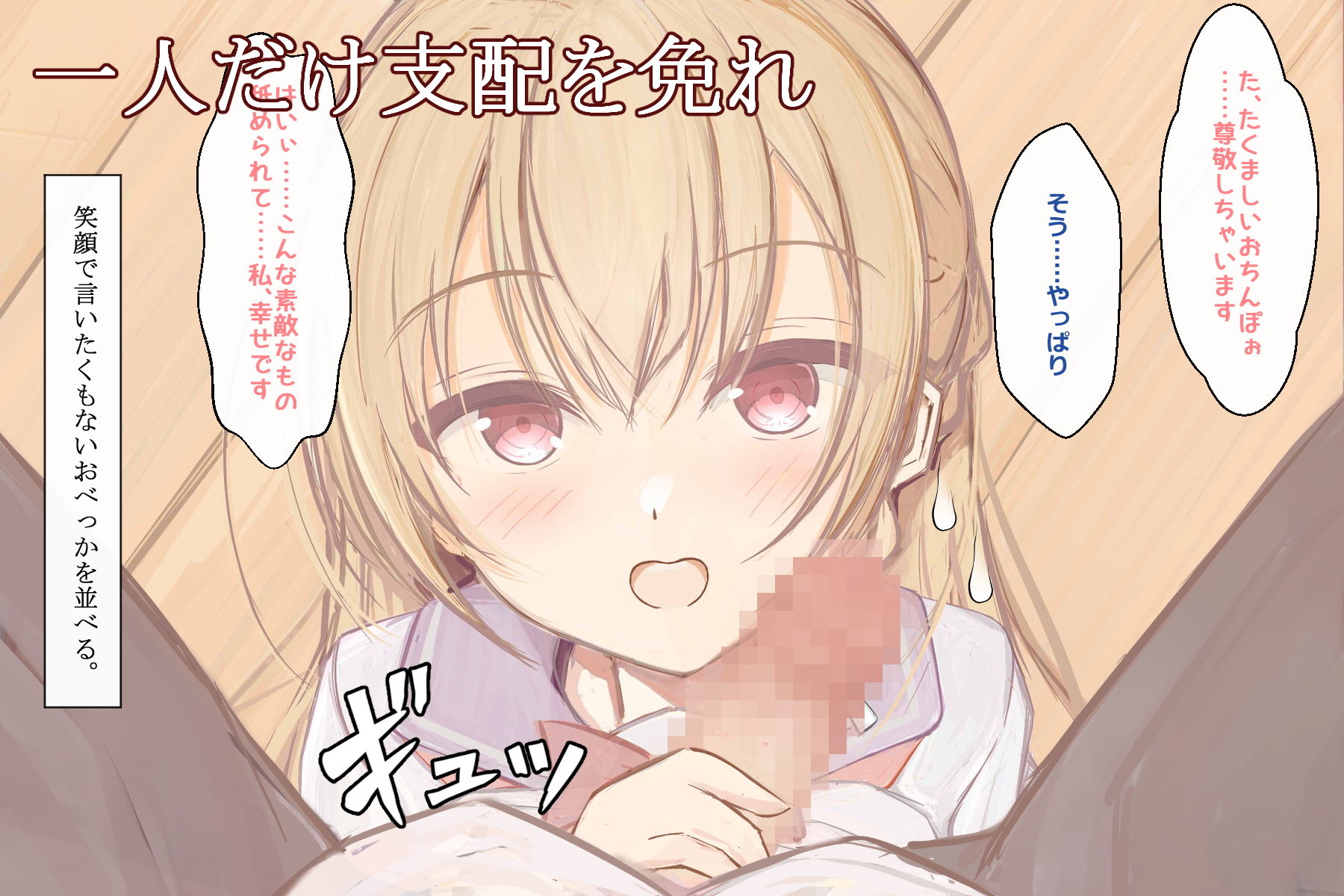 サンプル画像3:催●に支配された学園で自分だけ正気を保っている(わたりどり) [d_204642]