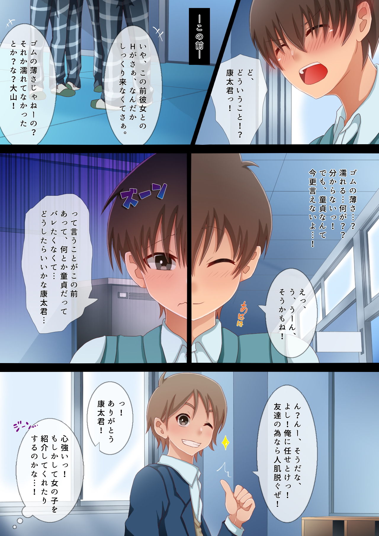 サンプル画像2:噂のデカちんぽ君は処女ビッチたちの溜まり場！？(九份 叫) [d_204644]