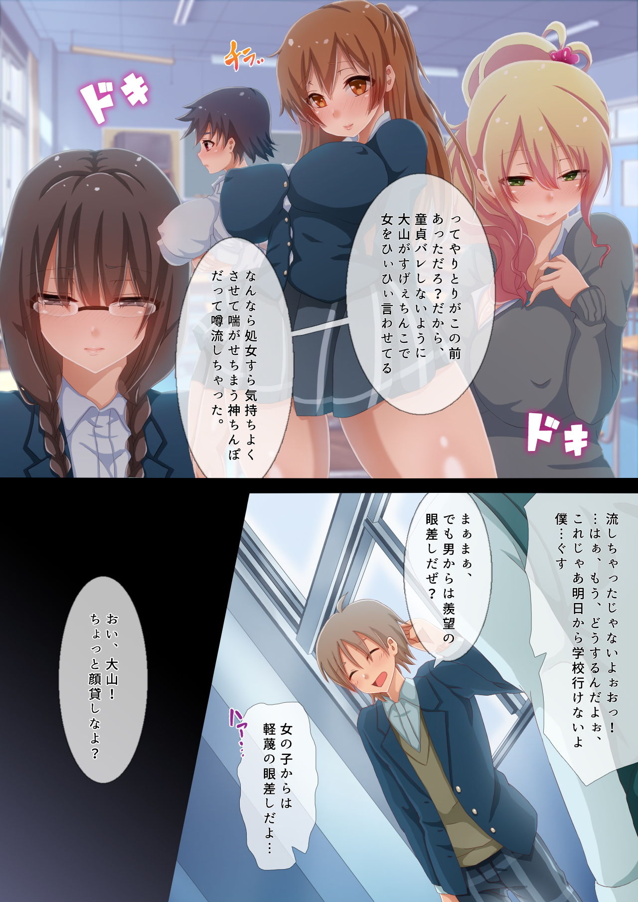 サンプル画像3:噂のデカちんぽ君は処女ビッチたちの溜まり場！？(九份 叫) [d_204644]