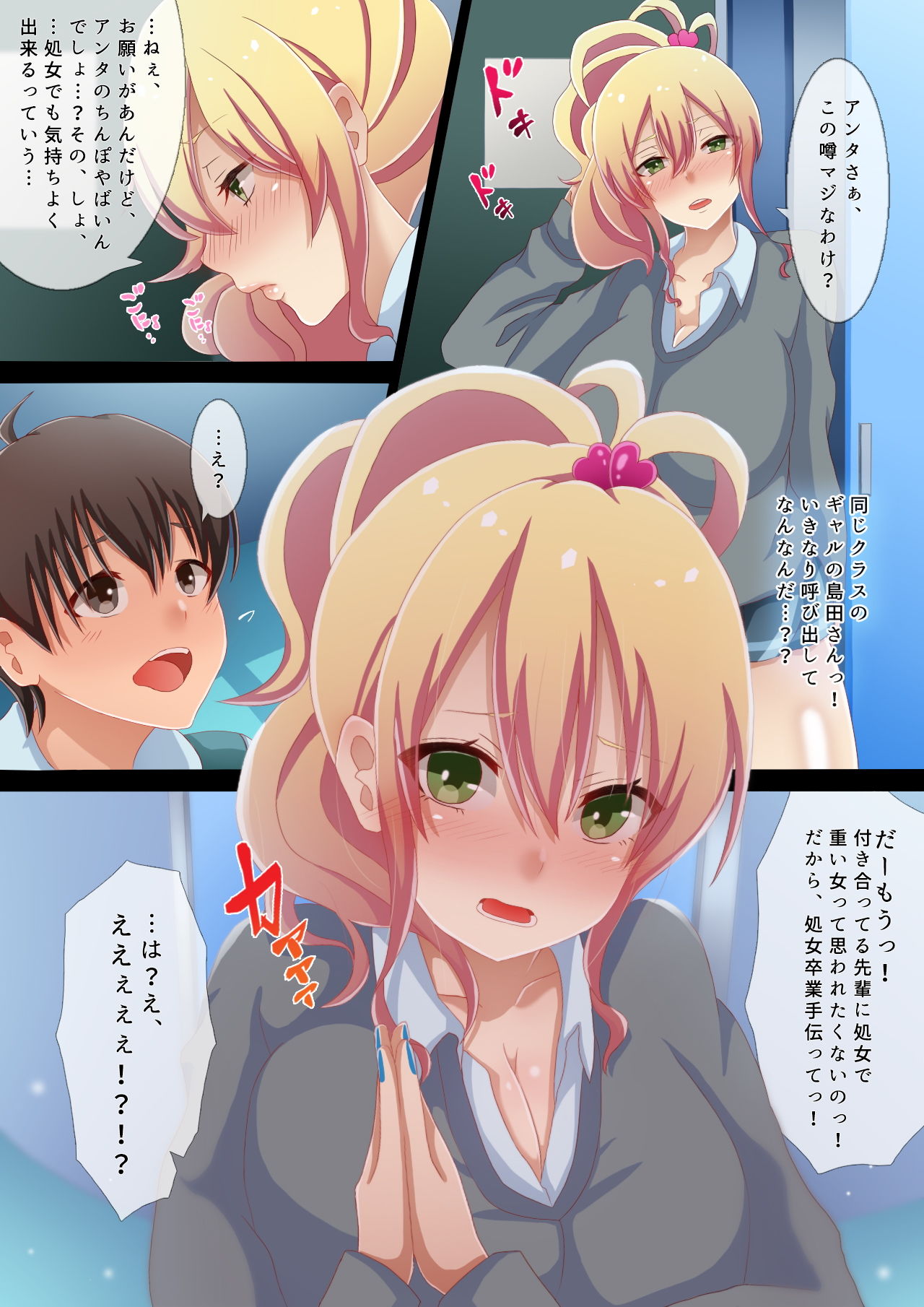 サンプル画像4:噂のデカちんぽ君は処女ビッチたちの溜まり場！？(九份 叫) [d_204644]