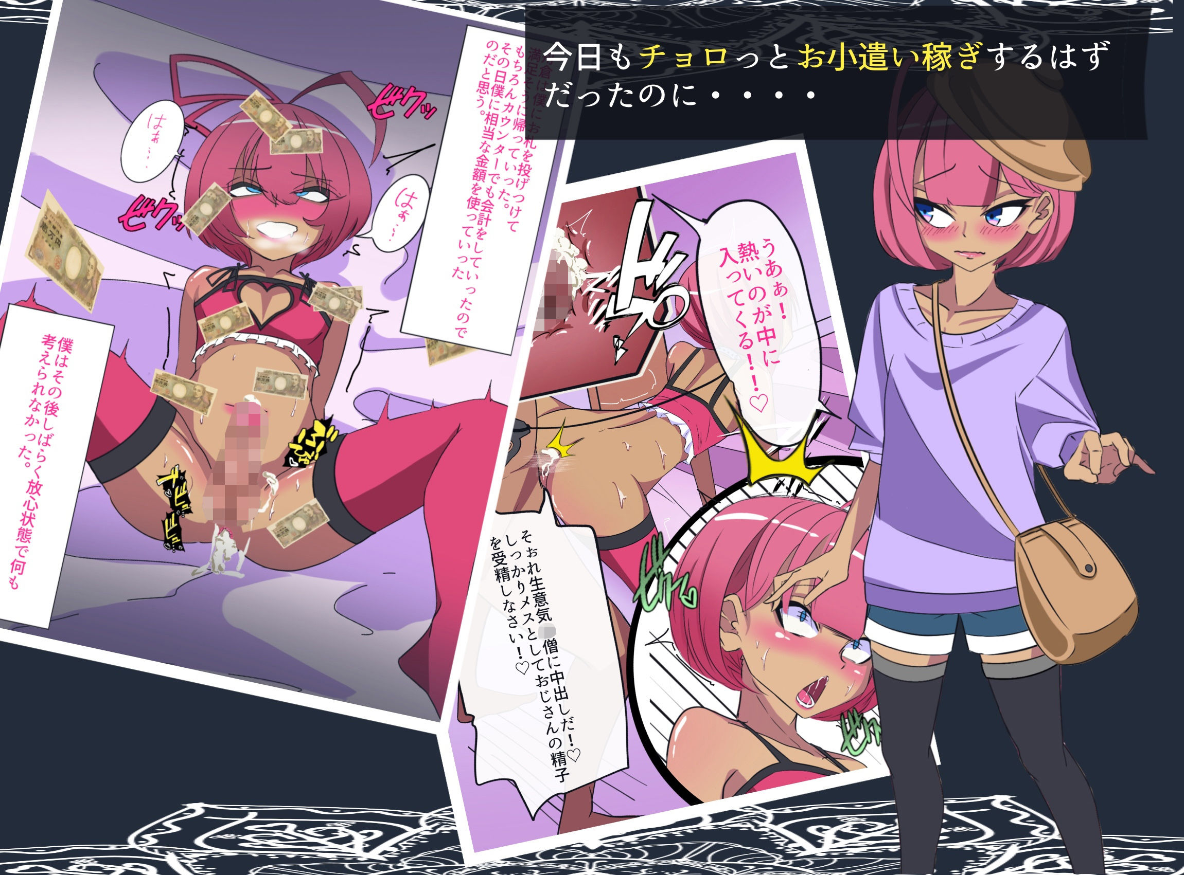 サンプル画像3:男の娘添い寝クラブ 奏編 生意気人気嬢はオッサンチンポに墜とされる(よもぎぱら) [d_204657]