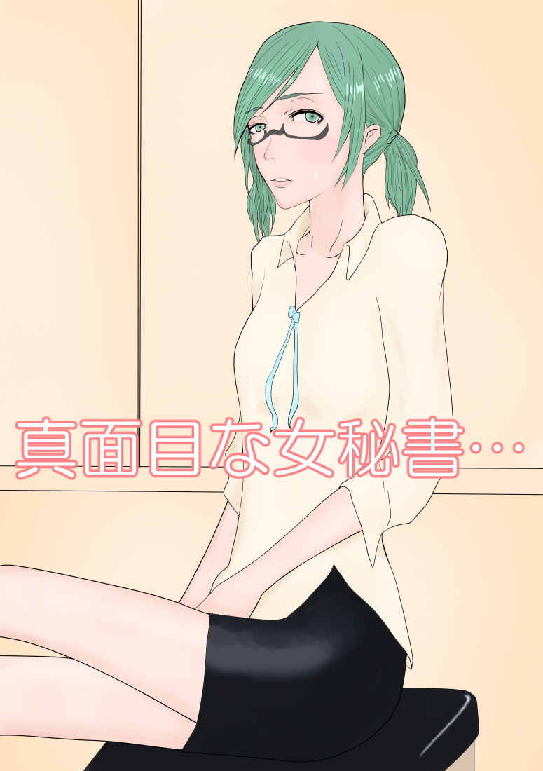 サンプル画像1:秘書をアナル排泄雌奴●に調教する(Hydra Hidden Place) [d_204672]