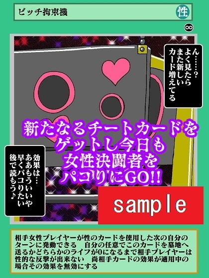 サンプル画像2:チートカードで女性決闘者ハメようとしたら相手もチートカード使ってきた(舞狩の屋台) [d_204700]