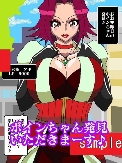 サンプル画像3:チートカードで女性決闘者ハメようとしたら相手もチートカード使ってきた(舞狩の屋台) [d_204700]