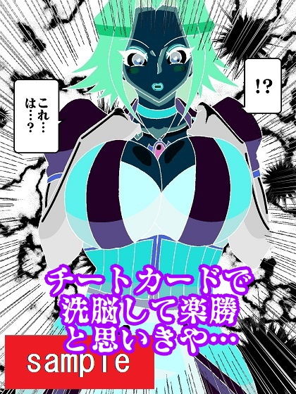 サンプル画像4:チートカードで女性決闘者ハメようとしたら相手もチートカード使ってきた(舞狩の屋台) [d_204700]