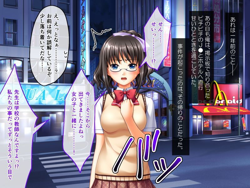 サンプル画像1:キモ教師と屈辱セックス 〜暴力的な快楽に敗北してしまう少女たち〜(どろっぷす！) [d_204721]