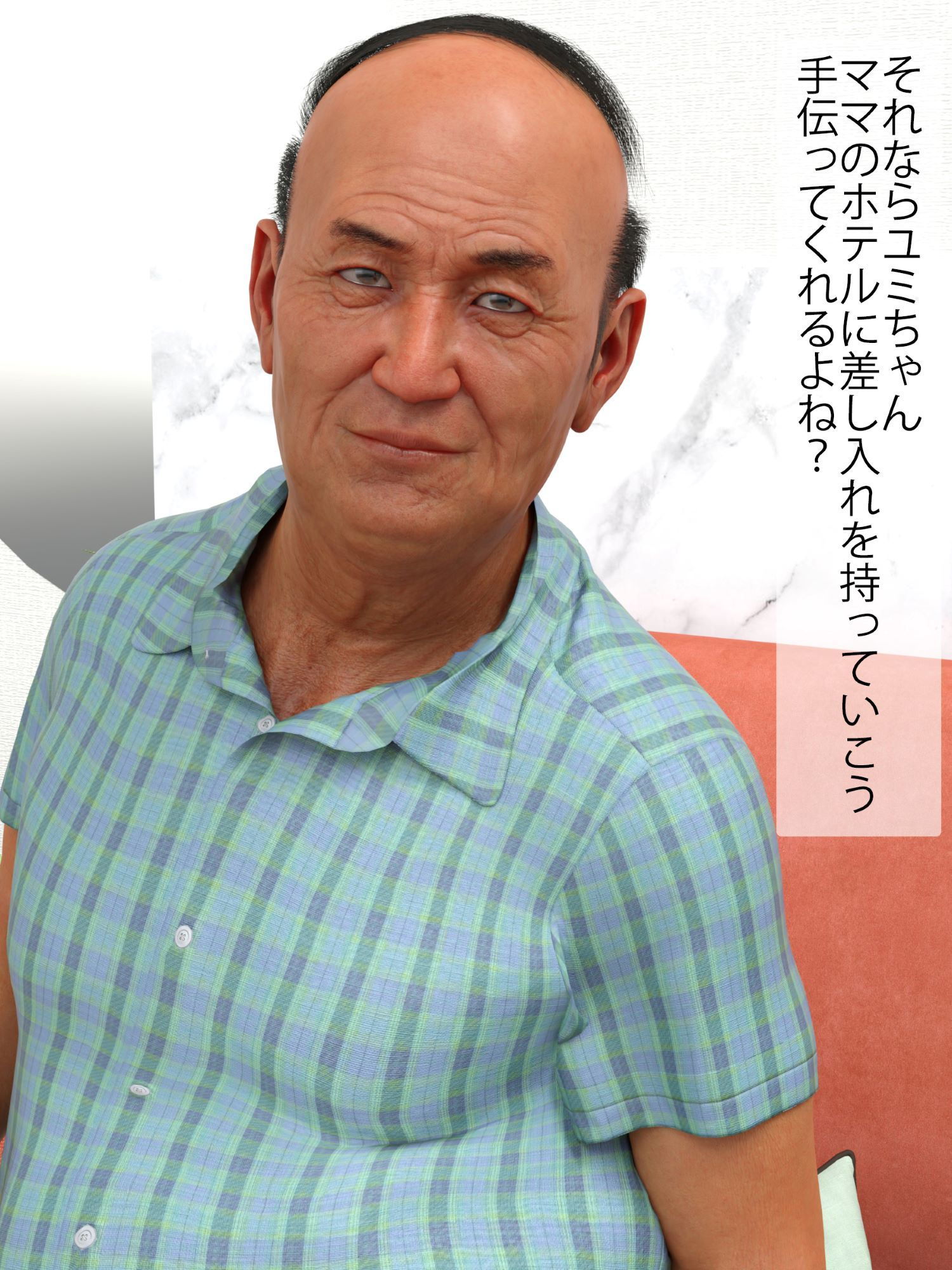 サンプル画像2:前編 姉ユミ調教 美人姉妹とゲス義父(わくわくパラダイス) [d_204780]