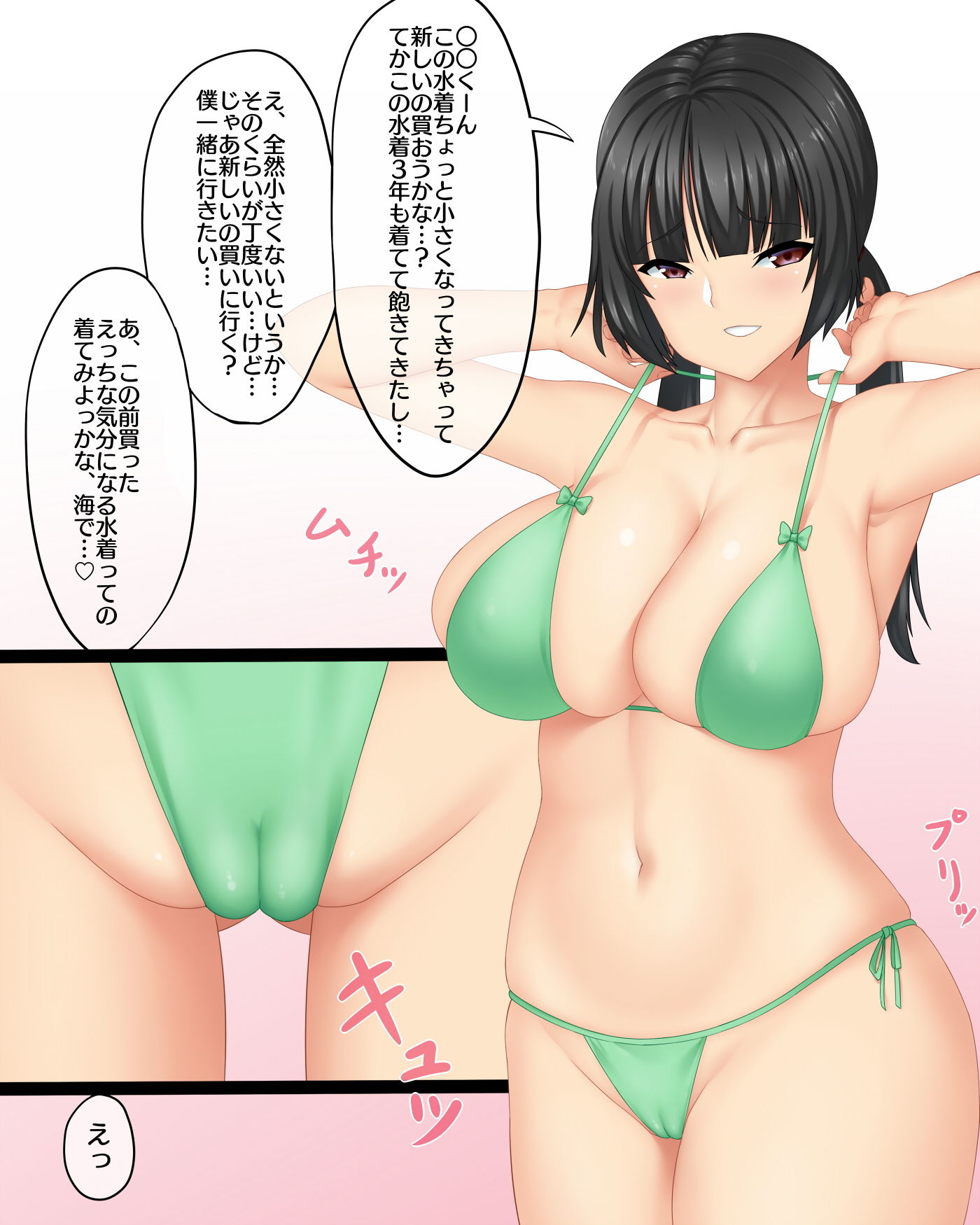 サンプル画像1:発情水着で海デート(おんたまスタイル) [d_204785]