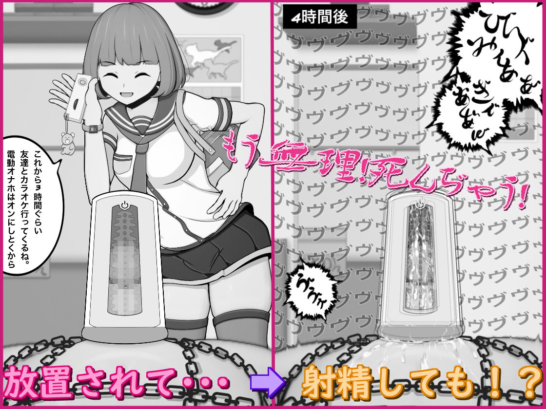 サンプル画像1:放置美少女〜終わらない快楽拷問〜(完封抹シャツ) [d_204813]