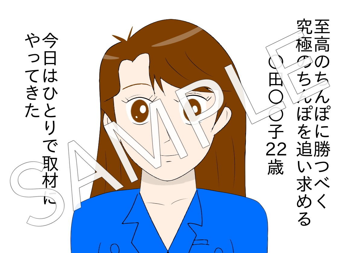 サンプル画像1:美味ち〇ぽ(lapis) [d_204830]