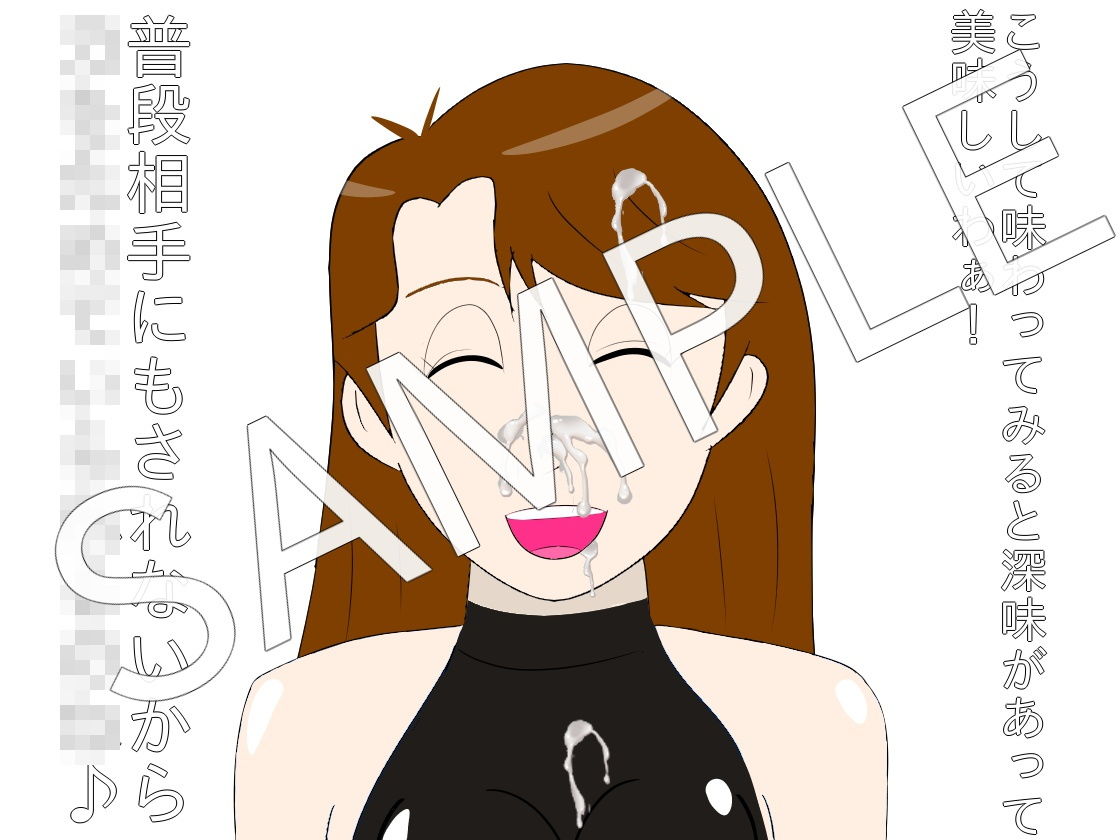 サンプル画像3:美味ち〇ぽ(lapis) [d_204830]