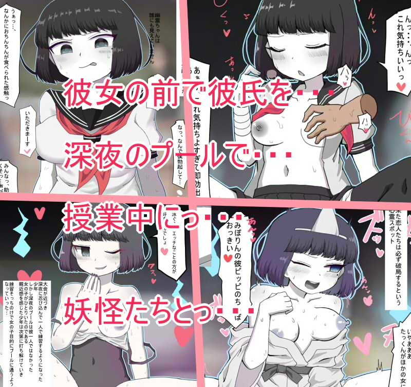 サンプル画像1:えっちな幽霊ちゃんのエロい怪談(最中焼きX) [d_204831]