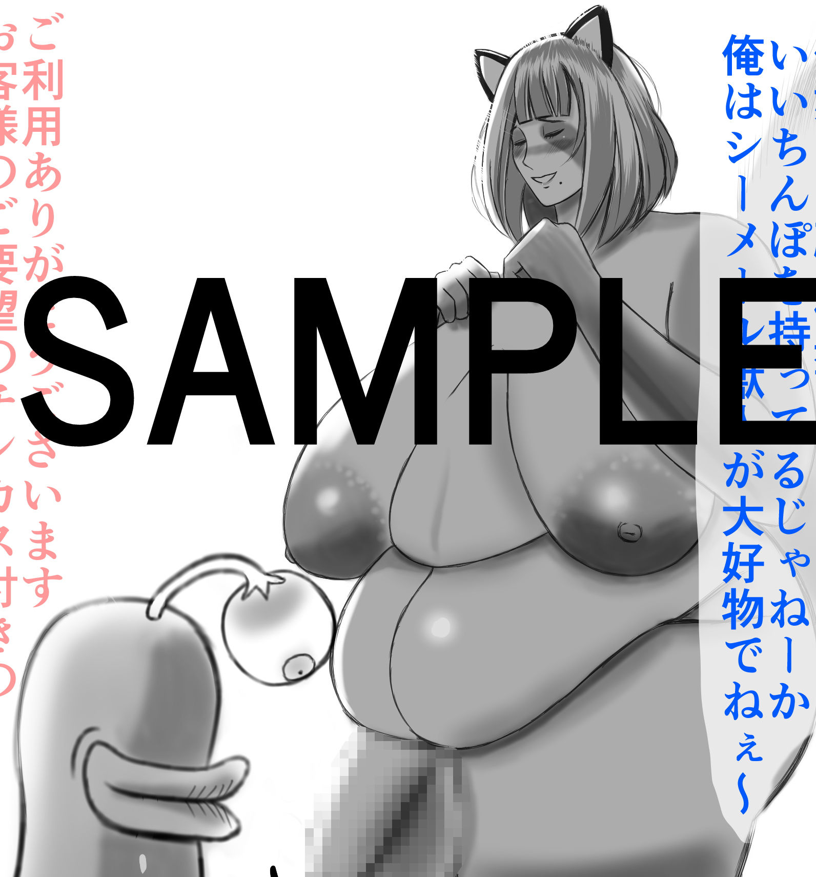 サンプル画像2:シーメール狸獣人(古狸) [d_204864]