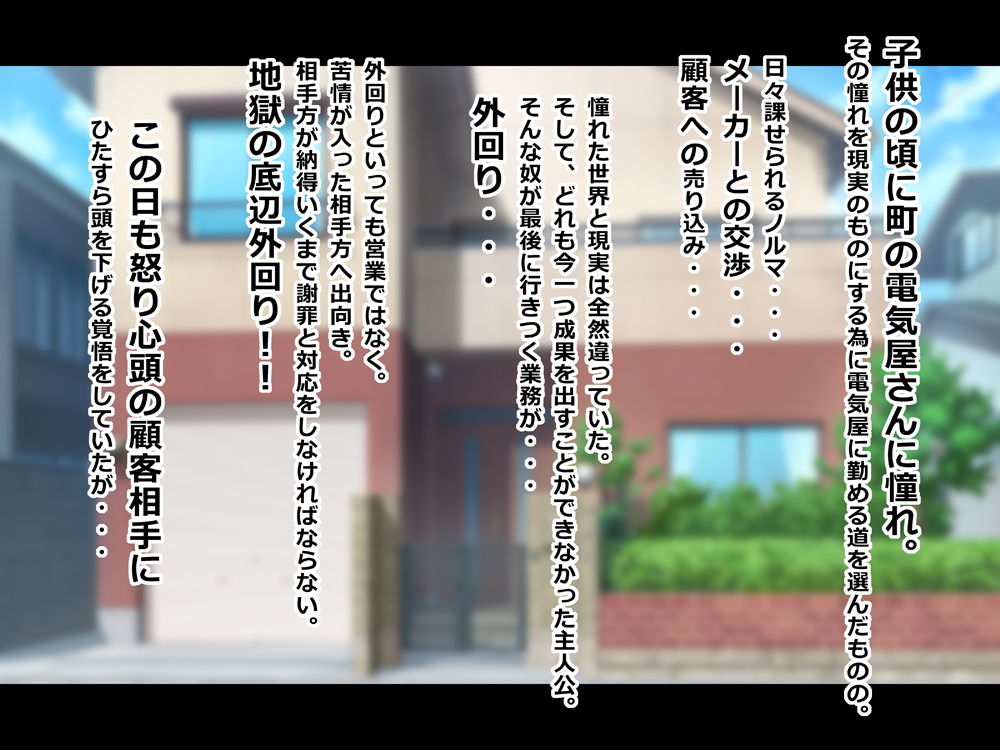 サンプル画像1:底辺外回りのどスケベ体験日誌〜欲求不満な奥様編〜(CONTROL PANEL) [d_204890]