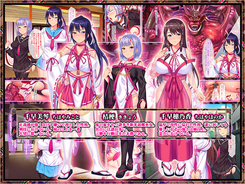 サンプル画像3:新訳鬼孕ノ巫女前編 電子絵巻版前章凶胎編(ABALONE KISS) [d_204895]