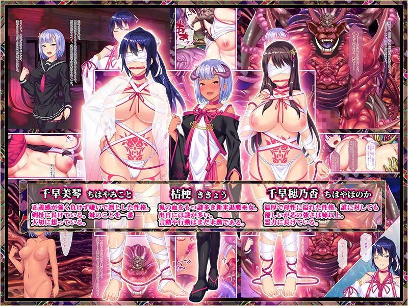 サンプル画像3:新訳鬼孕ノ巫女後編 電子絵巻版後章凶娩編(ABALONE KISS) [d_204897]