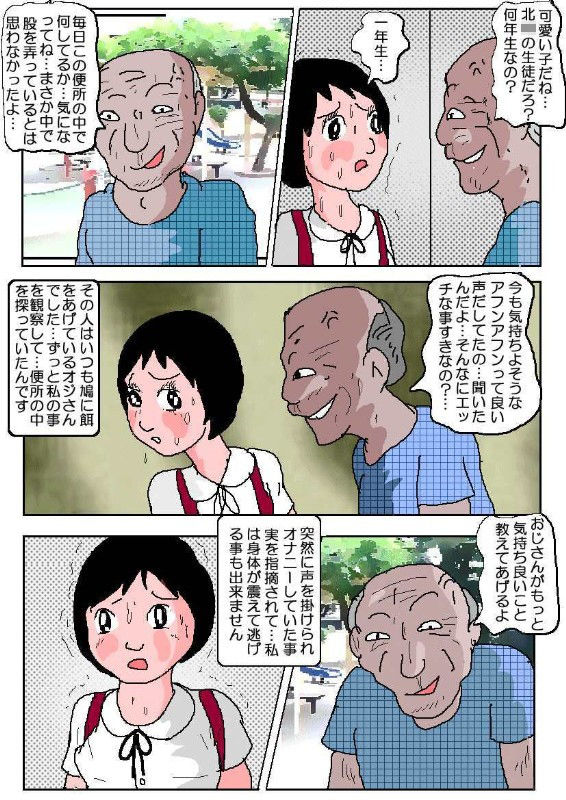 サンプル画像1:公園の共用便所(如月むつき) [d_204901]