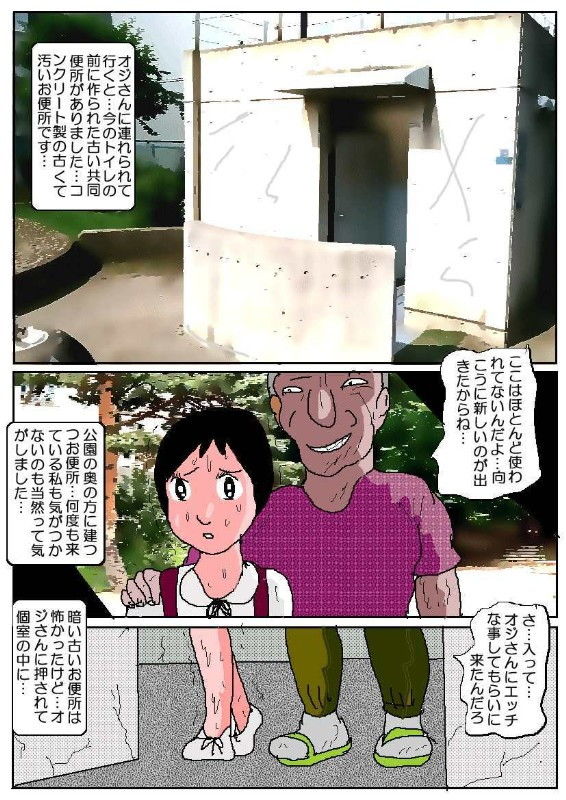 サンプル画像2:公園の共用便所(如月むつき) [d_204901]