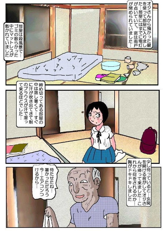 サンプル画像6:公園の共用便所(如月むつき) [d_204901]