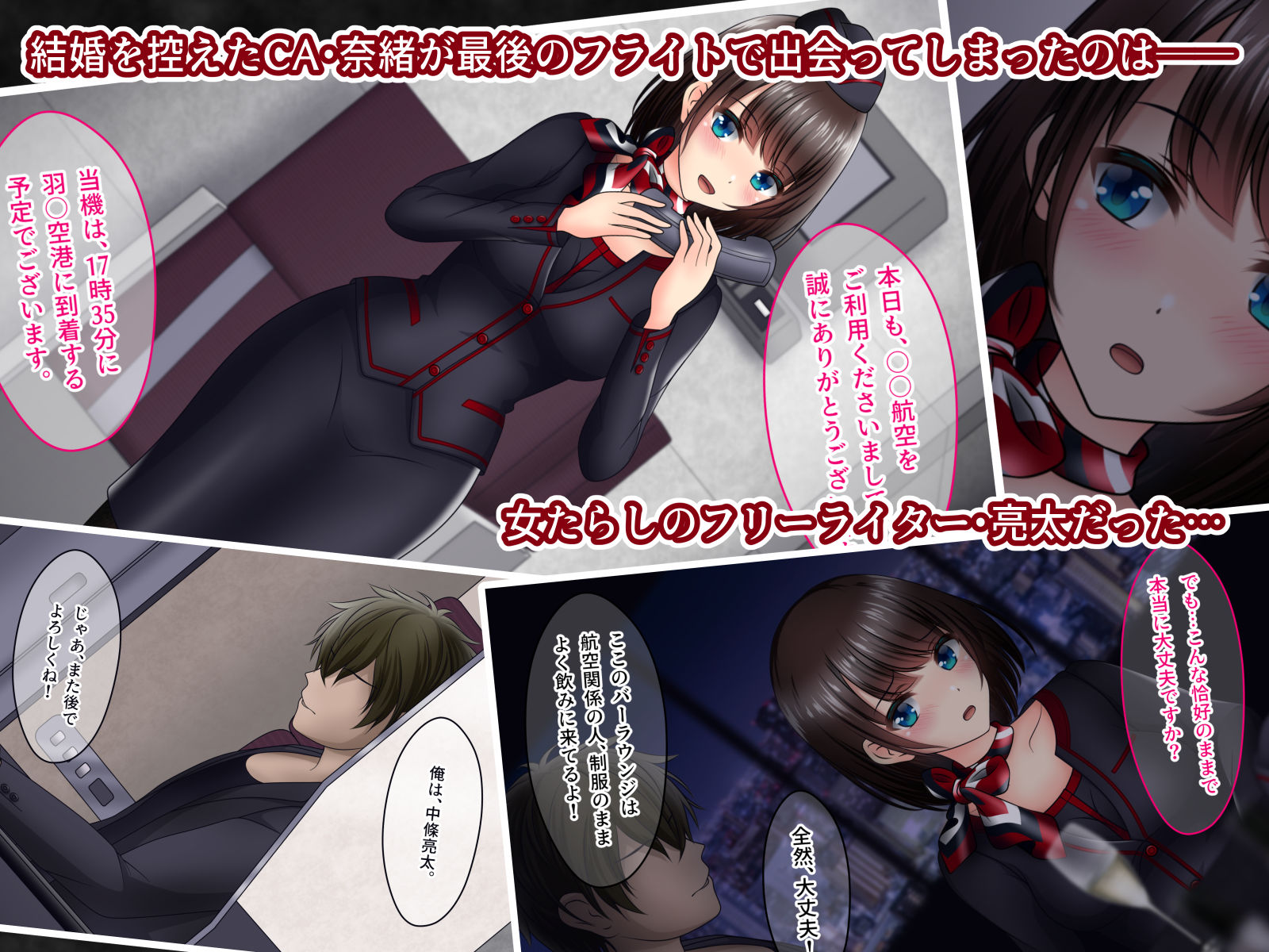 サンプル画像1:元キャビンアテンダントのうちの妻が、チャラ男に寝取られ虜にされていました。(とりからにいそ) [d_204903]