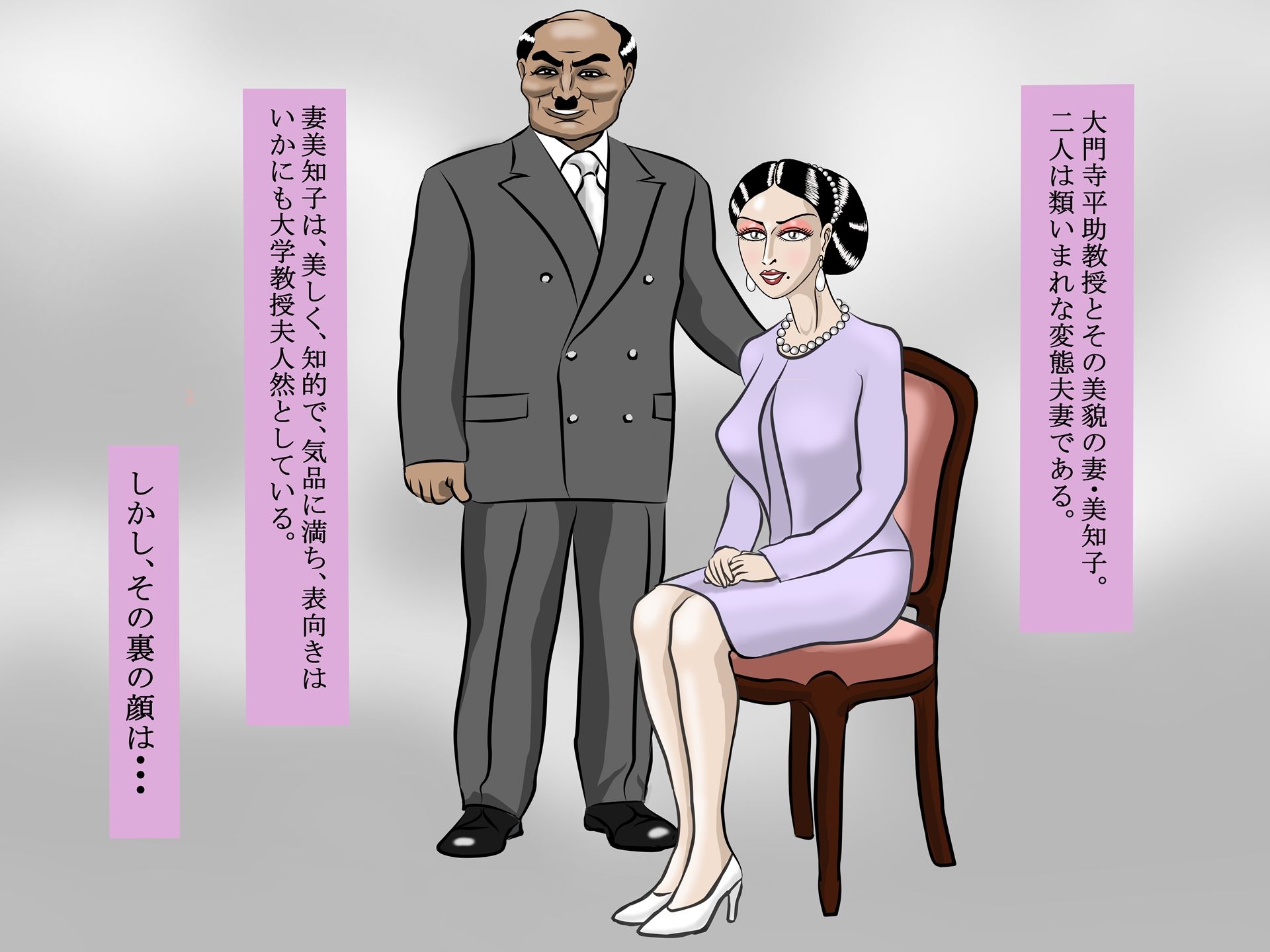 サンプル画像1:ドスケベ教授夫人の人間便器パーティー(耽美クラブ) [d_204906]