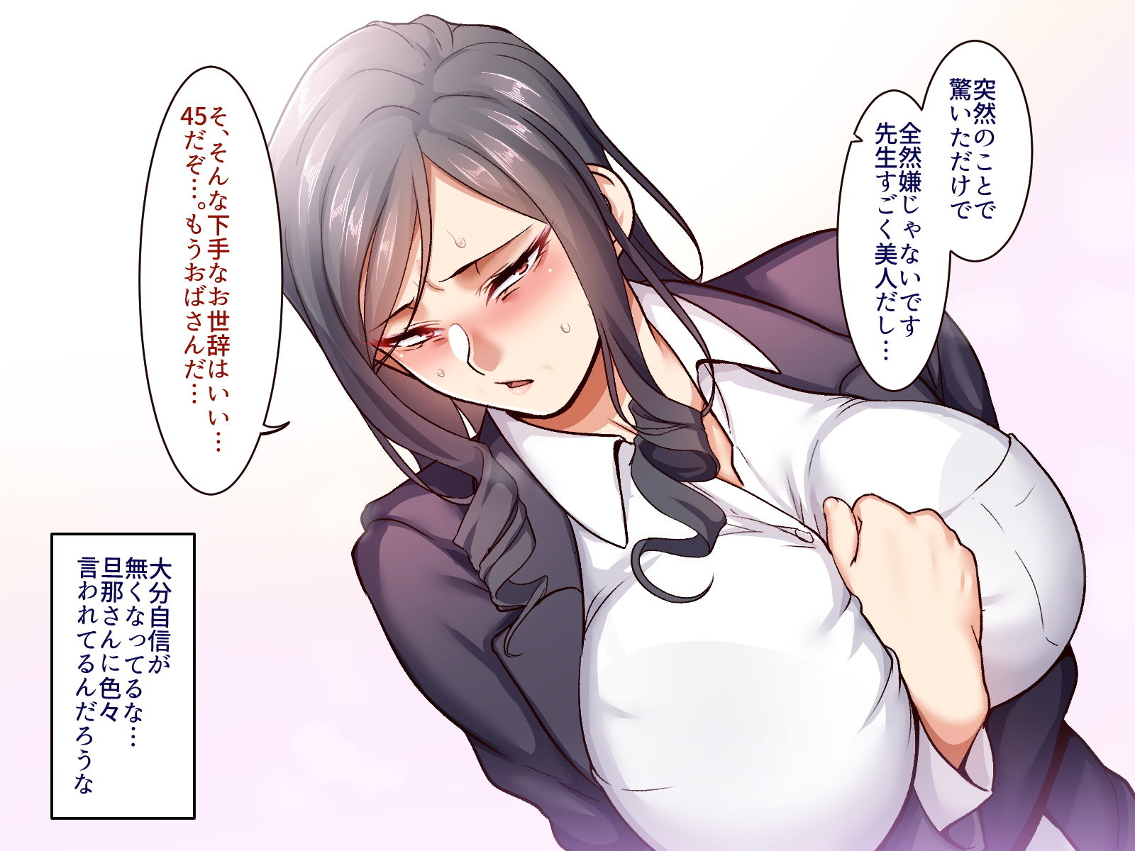 サンプル画像3:学園サポ日記5 ユキムラ先生（45）編(B.B.T.T.) [d_204937]