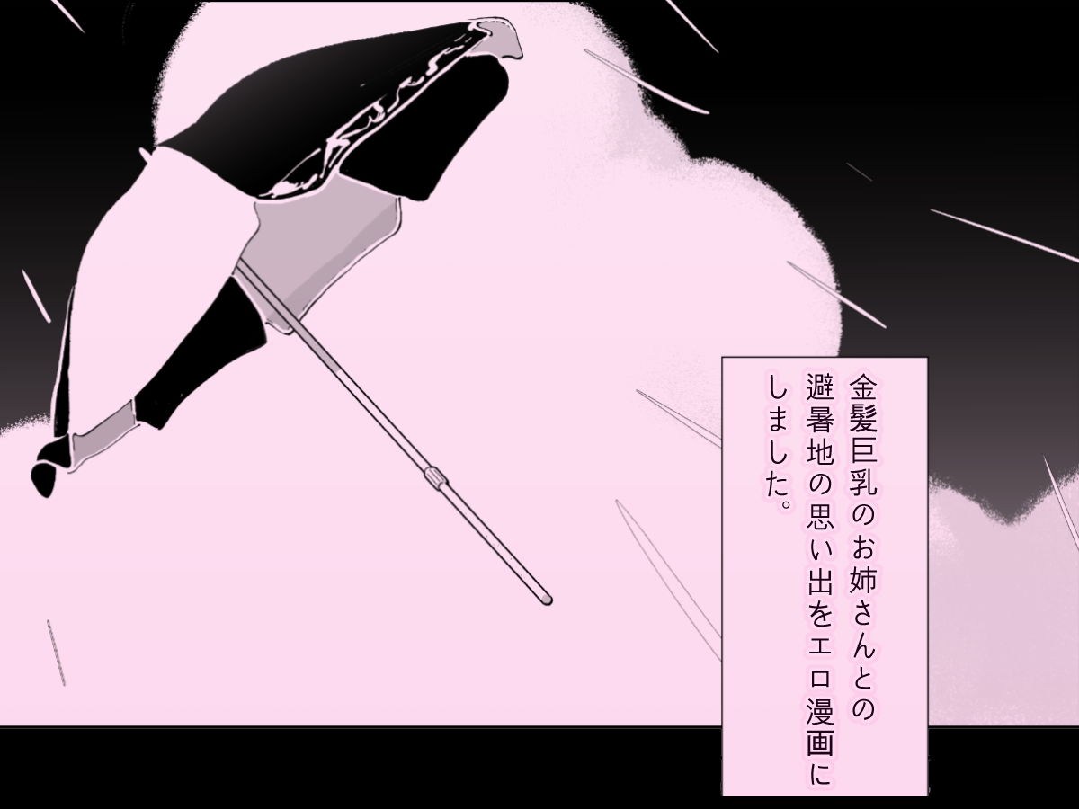 サンプル画像6:渚の巨乳お姉さん(幻想ポンプ) [d_204949]