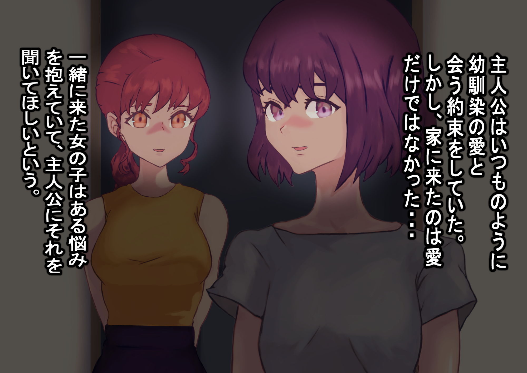 サンプル画像2:幼馴染の裏の顔2(ぼくちゃん) [d_204973]