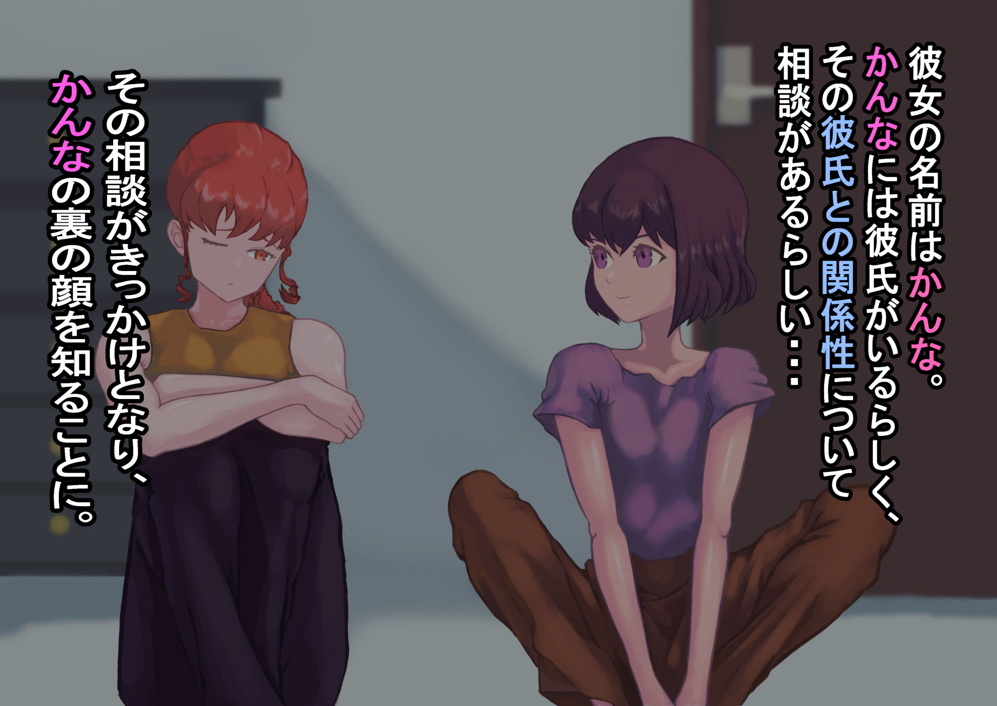 サンプル画像3:幼馴染の裏の顔2(ぼくちゃん) [d_204973]